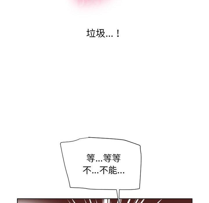 漫画韩国 幻想鄰居   - 立即阅读 第14話第107漫画图片