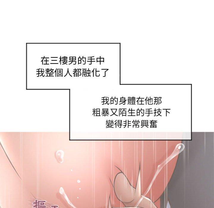 漫画韩国 幻想鄰居   - 立即阅读 第15話第89漫画图片