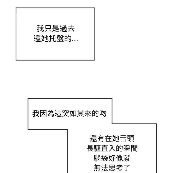 漫画韩国 幻想鄰居   - 立即阅读 第15話第47漫画图片