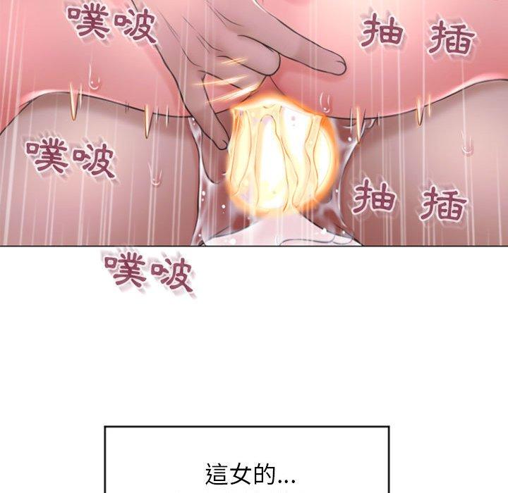 幻想鄰居 在线观看 第16話 漫画图片71