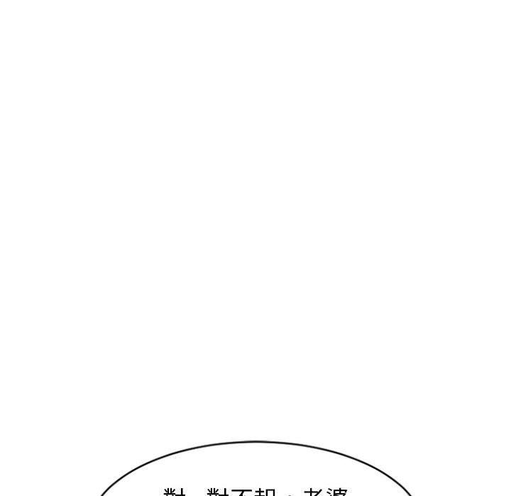 漫画韩国 幻想鄰居   - 立即阅读 第16話第136漫画图片