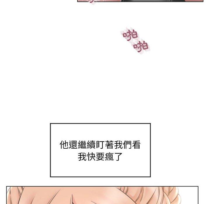 幻想鄰居 在线观看 第16話 漫画图片38