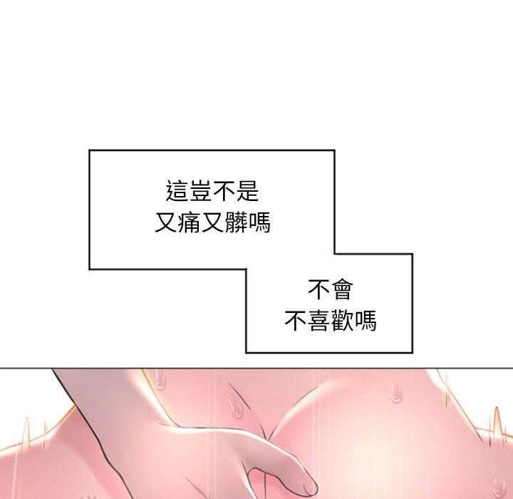 漫画韩国 幻想鄰居   - 立即阅读 第16話第70漫画图片