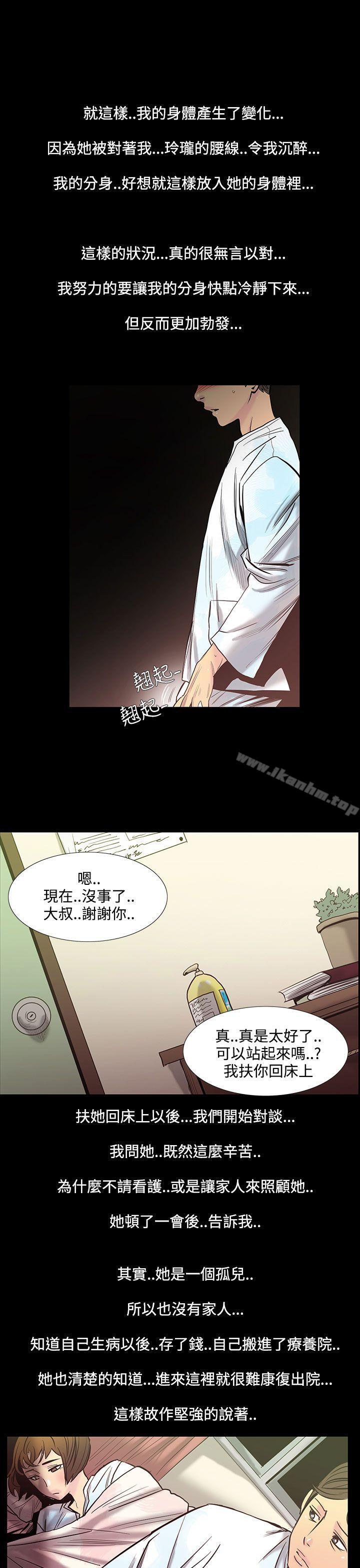 韩漫H漫画 无法停止的甜蜜关係  - 点击阅读 第28话-最后一天<2> 5