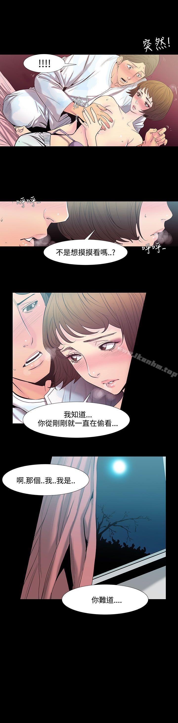 韩漫H漫画 无法停止的甜蜜关係  - 点击阅读 第28话-最后一天<2> 10