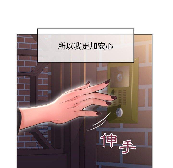 幻想鄰居 在线观看 第17話 漫画图片145