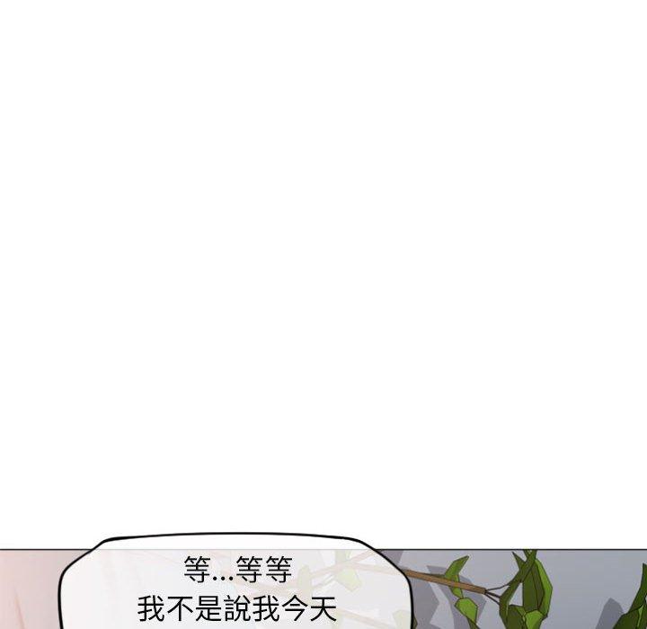 幻想鄰居 在线观看 第17話 漫画图片45