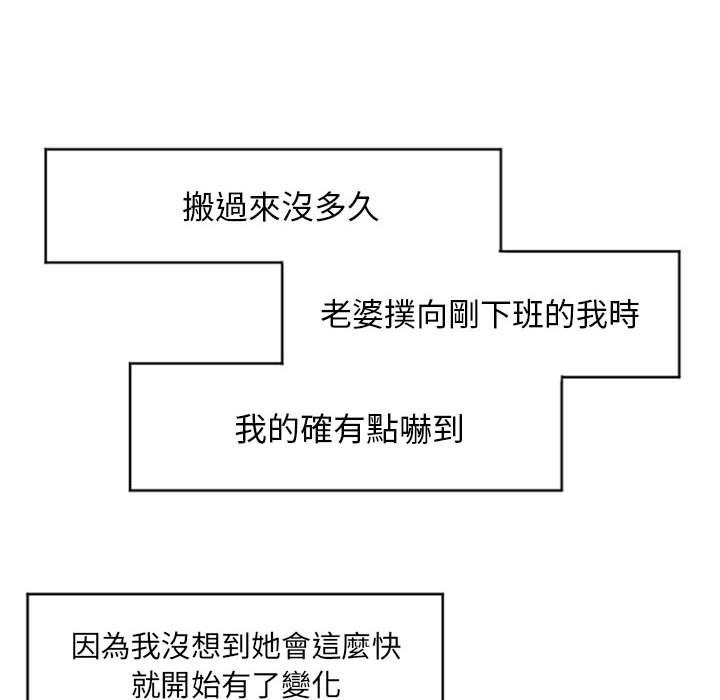 韩漫H漫画 幻想邻居  - 点击阅读 第17话 133