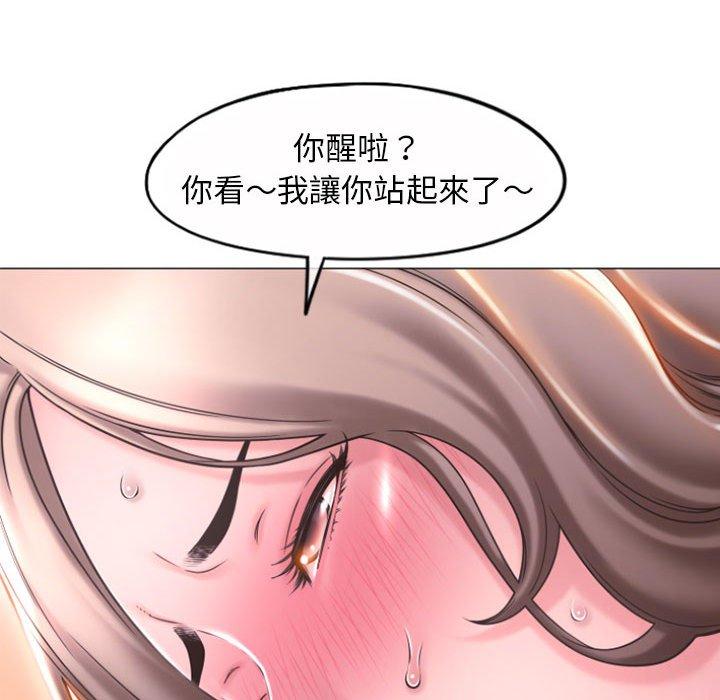 幻想鄰居 在线观看 第17話 漫画图片39