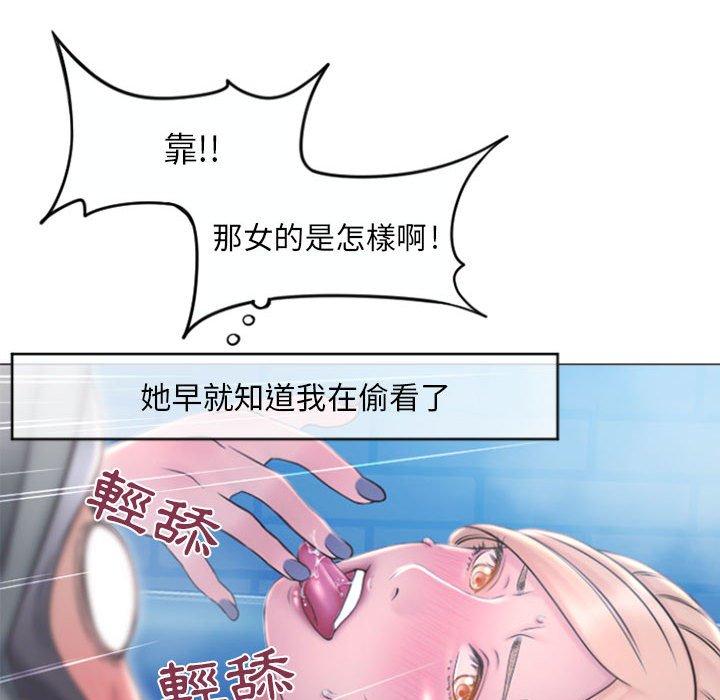 漫画韩国 幻想鄰居   - 立即阅读 第17話第85漫画图片