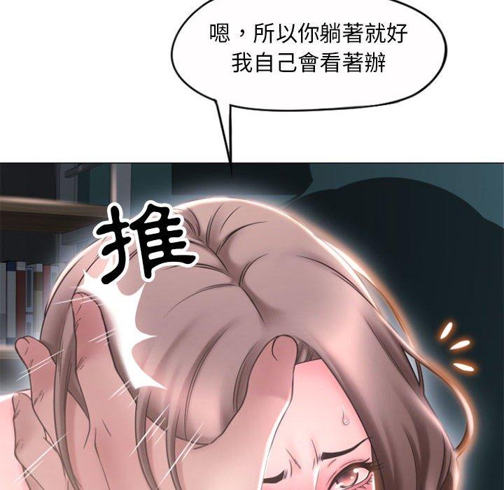 幻想鄰居 在线观看 第17話 漫画图片49