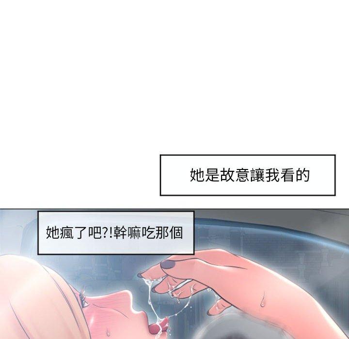 漫画韩国 幻想鄰居   - 立即阅读 第17話第95漫画图片