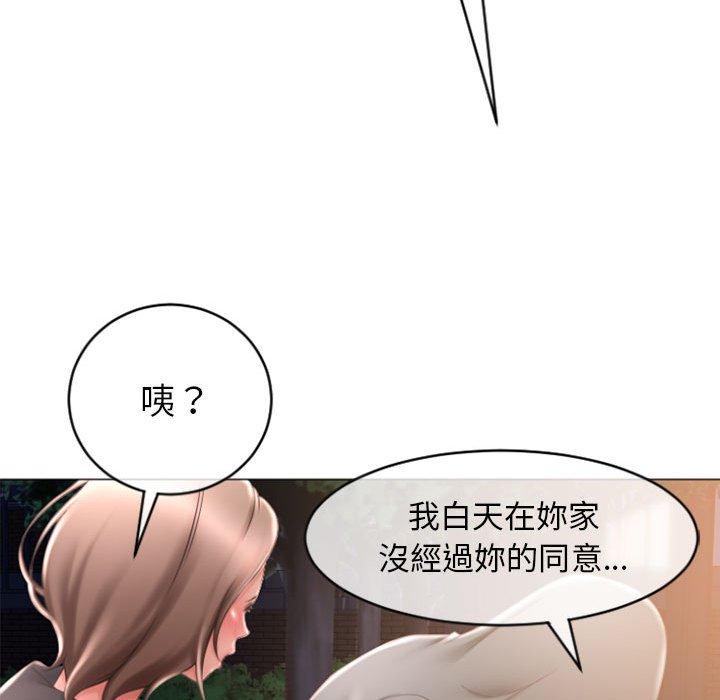 幻想鄰居 在线观看 第18話 漫画图片133