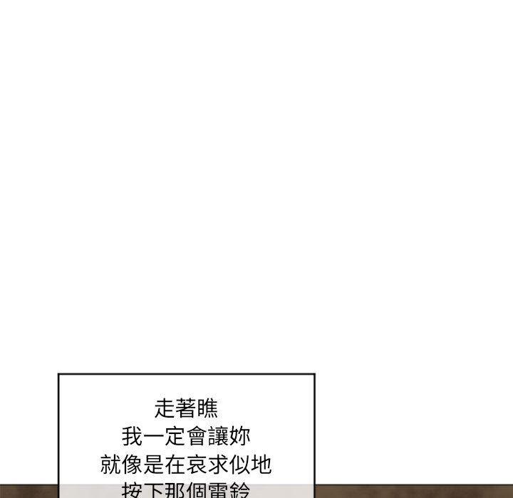 幻想鄰居 在线观看 第18話 漫画图片49