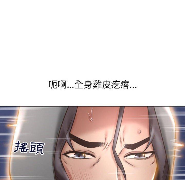 幻想鄰居 在线观看 第18話 漫画图片85