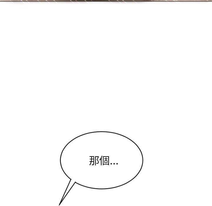 幻想鄰居 在线观看 第18話 漫画图片144