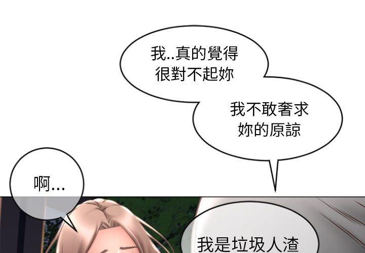 幻想鄰居 在线观看 第19話 漫画图片1