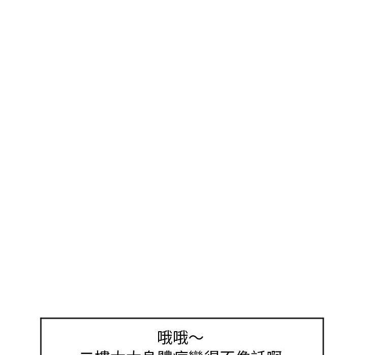 漫画韩国 幻想鄰居   - 立即阅读 第19話第109漫画图片