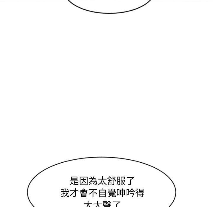 漫画韩国 幻想鄰居   - 立即阅读 第19話第57漫画图片