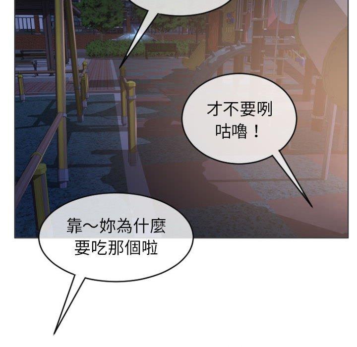 幻想鄰居 在线观看 第20話 漫画图片124