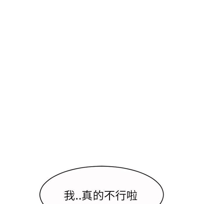 幻想鄰居 在线观看 第20話 漫画图片22