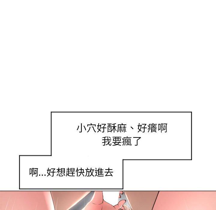 幻想鄰居 在线观看 第20話 漫画图片82