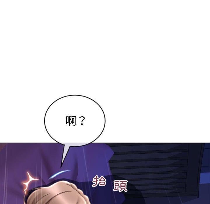 幻想鄰居 在线观看 第20話 漫画图片146