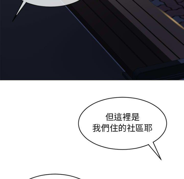 幻想鄰居 在线观看 第20話 漫画图片9