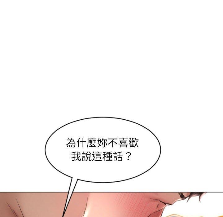 漫画韩国 幻想鄰居   - 立即阅读 第21話第26漫画图片