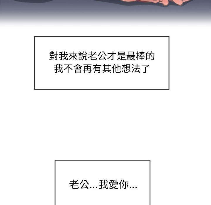 漫画韩国 幻想鄰居   - 立即阅读 第21話第45漫画图片