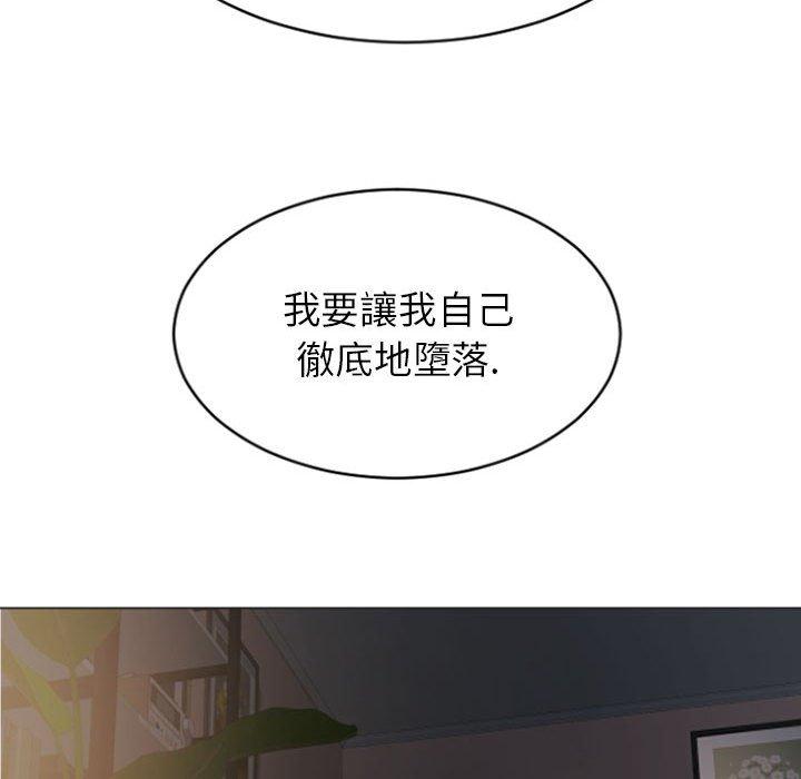 幻想鄰居 在线观看 第21話 漫画图片148