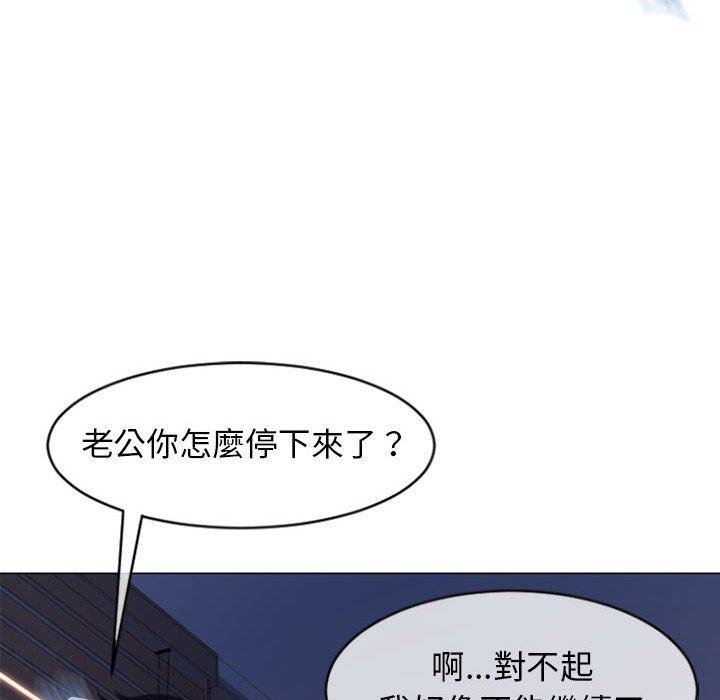 幻想鄰居 在线观看 第21話 漫画图片134