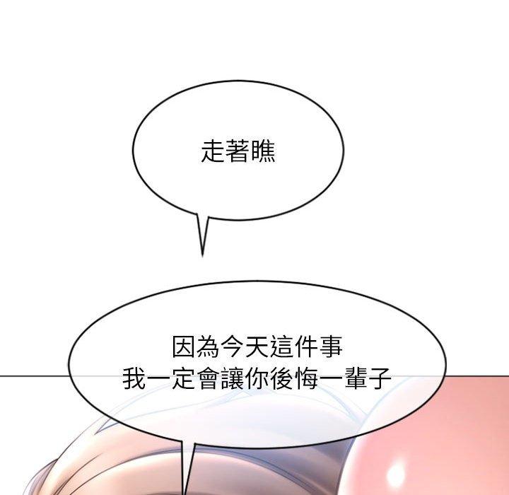 幻想鄰居 在线观看 第21話 漫画图片146