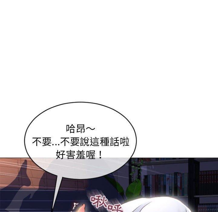 幻想鄰居 在线观看 第21話 漫画图片24