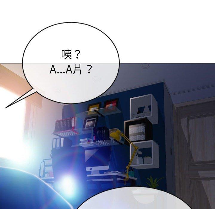 幻想鄰居 在线观看 第22話 漫画图片59