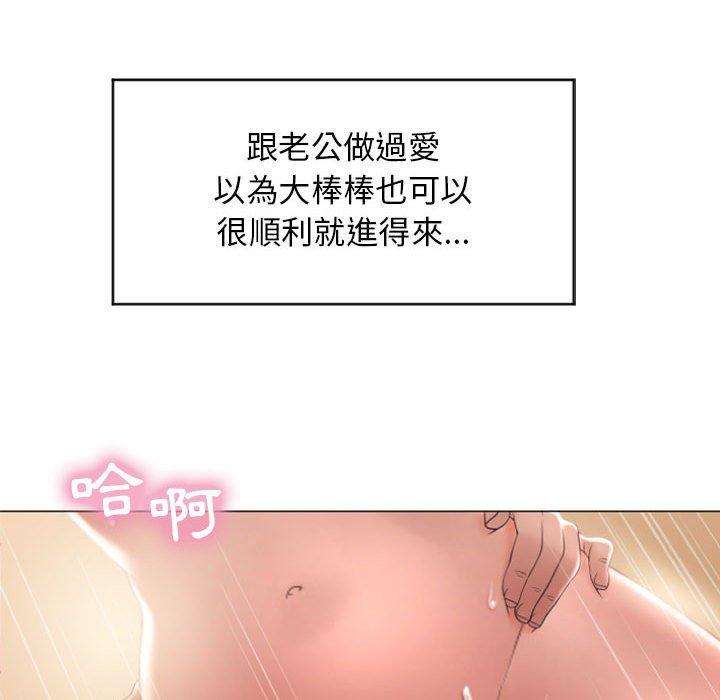 漫画韩国 幻想鄰居   - 立即阅读 第23話第114漫画图片