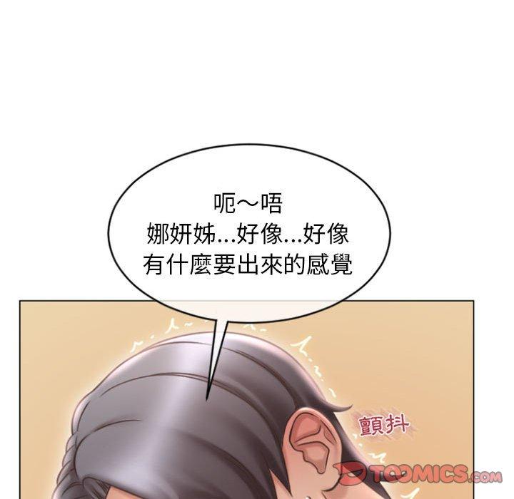 漫画韩国 幻想鄰居   - 立即阅读 第23話第138漫画图片