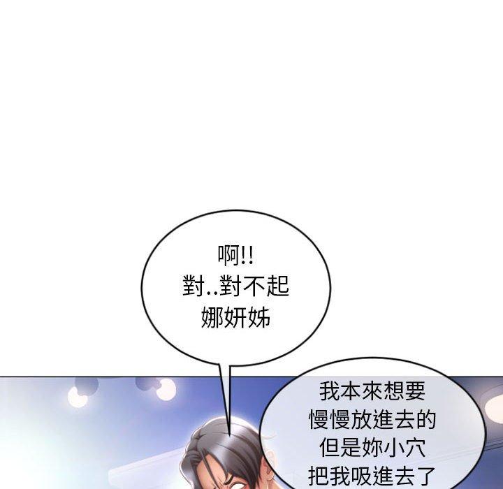 幻想鄰居 在线观看 第23話 漫画图片102