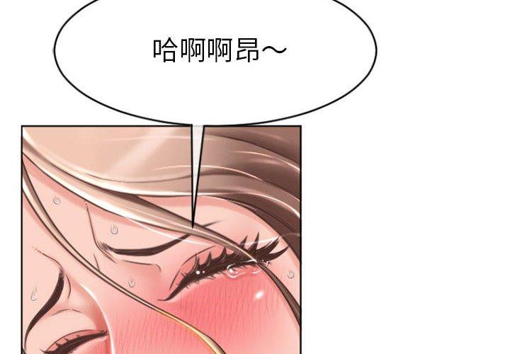 漫画韩国 幻想鄰居   - 立即阅读 第23話第2漫画图片