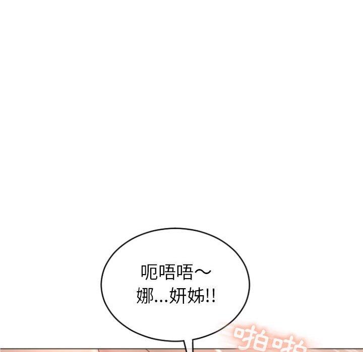 漫画韩国 幻想鄰居   - 立即阅读 第23話第148漫画图片