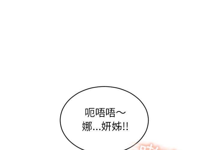 漫画韩国 幻想鄰居   - 立即阅读 第24話第1漫画图片