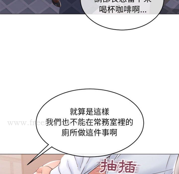 幻想鄰居 在线观看 第24話 漫画图片97