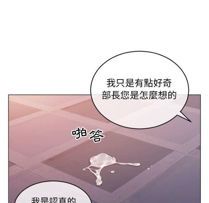 漫画韩国 幻想鄰居   - 立即阅读 第25話第97漫画图片