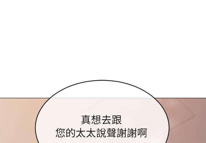 漫画韩国 幻想鄰居   - 立即阅读 第25話第1漫画图片