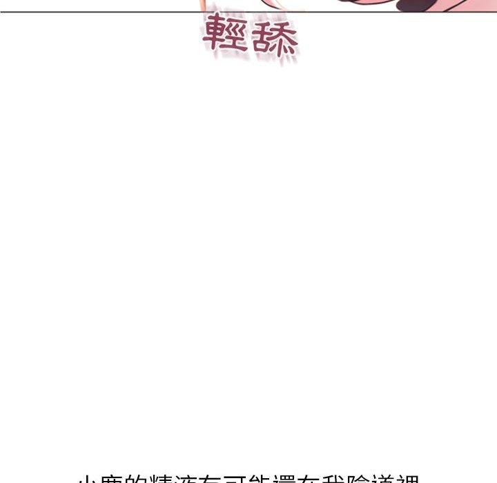 幻想鄰居 在线观看 第25話 漫画图片135