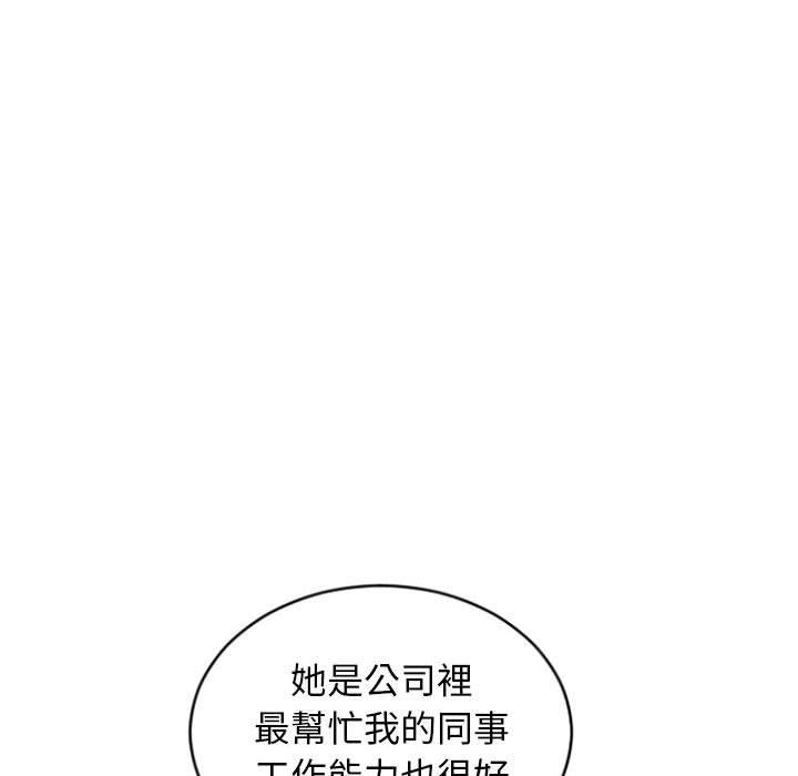 漫画韩国 幻想鄰居   - 立即阅读 第26話第125漫画图片