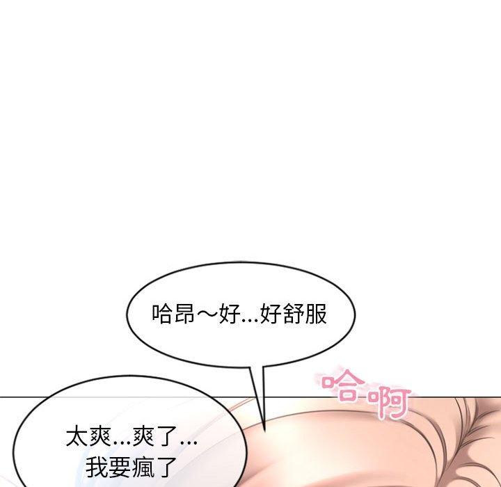 幻想鄰居 在线观看 第26話 漫画图片50