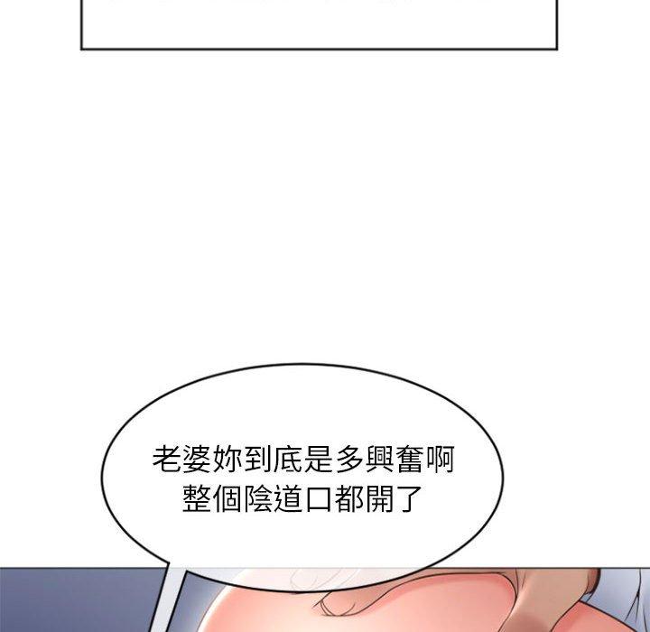 幻想鄰居 在线观看 第26話 漫画图片68