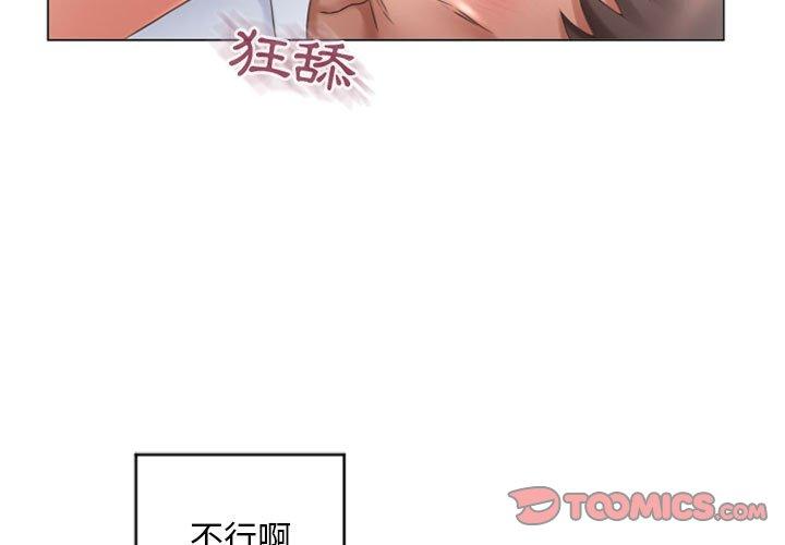 幻想鄰居 在线观看 第26話 漫画图片3