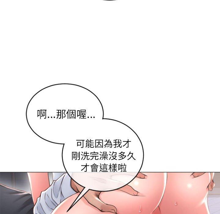 漫画韩国 幻想鄰居   - 立即阅读 第26話第31漫画图片